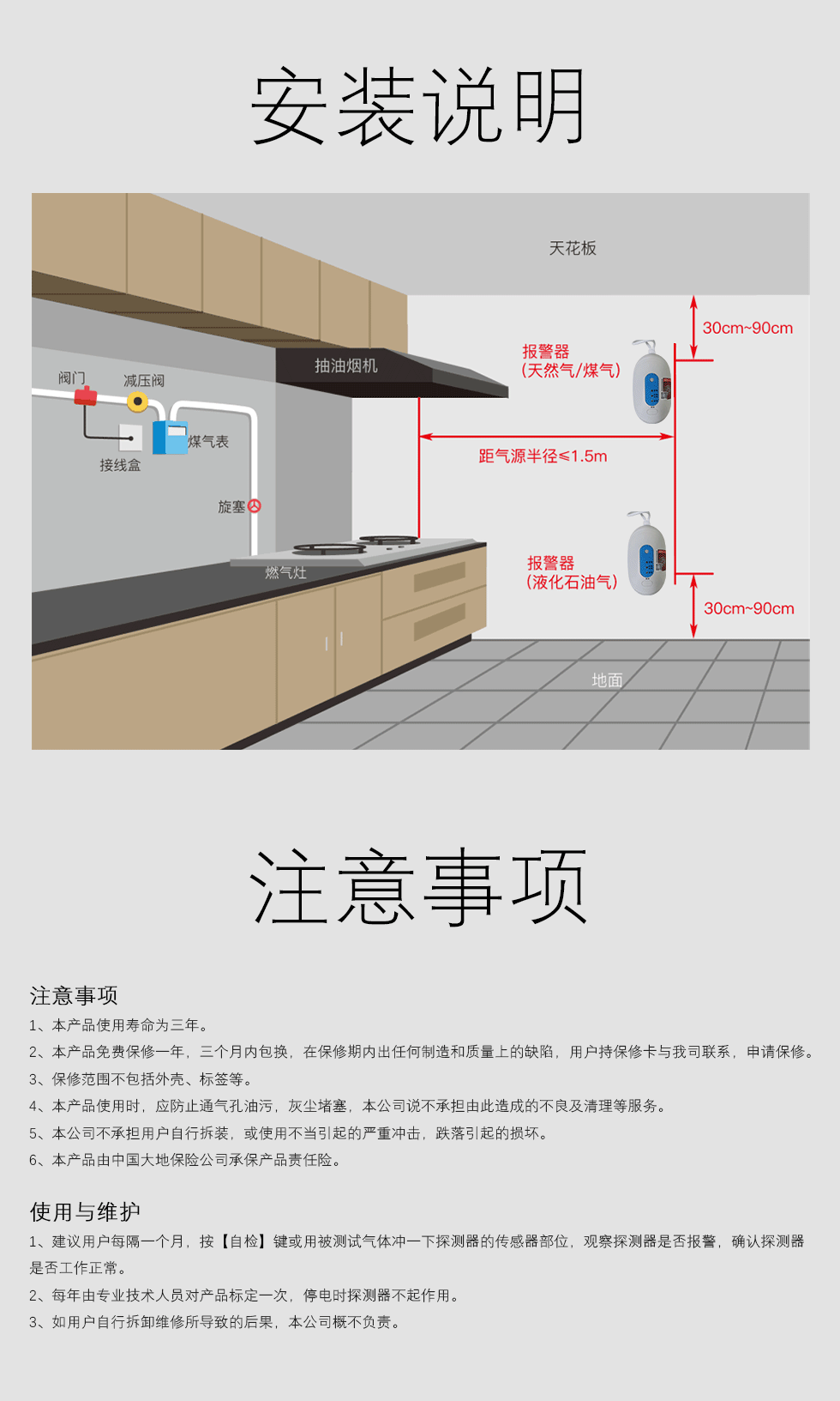 X1燃气报警器2_03.png