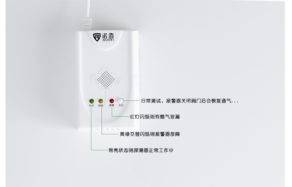 NY-X3燃气报警器使用说