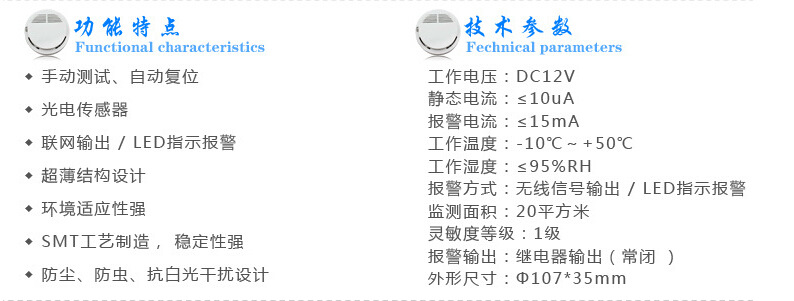 九游会中心烟雾报警器